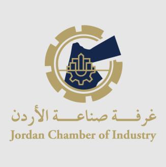 رئيس وأعضاء مجلس غرفة صناعة الأردن وعمان يؤكدون أهمية زيارة دولة رئيس الوزراء 