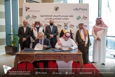 توقيع مذكرتي تعاون بين غرفتي صناعة الأردن وعمان واتحاد الغرف السعودية وغرفة تجارة الرياض
